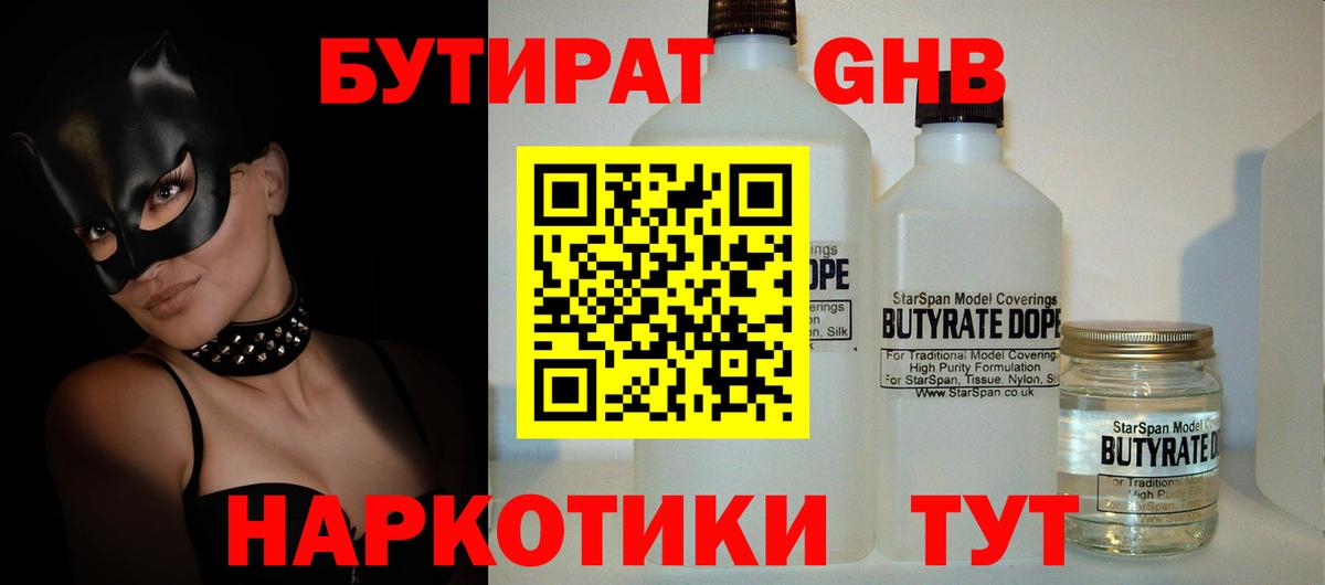 БУТИРАТ оксана  Вход с VPN  Камень-на-Оби 