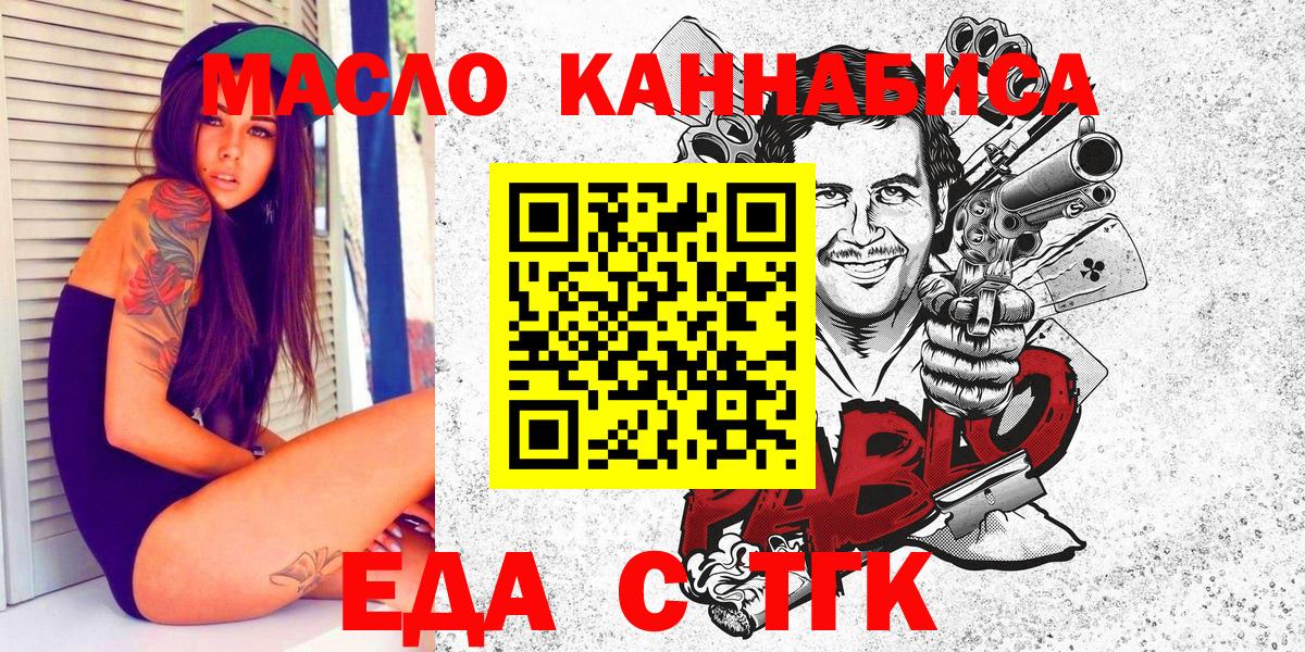 Камень-на-Оби  Печенье с ТГК конопля  Вход с VPN 