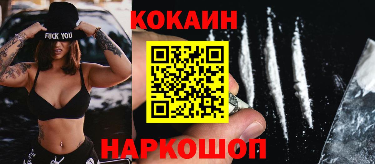 Камень-на-Оби  Кокаин 98%  КОКАИН  Вход с VPN 