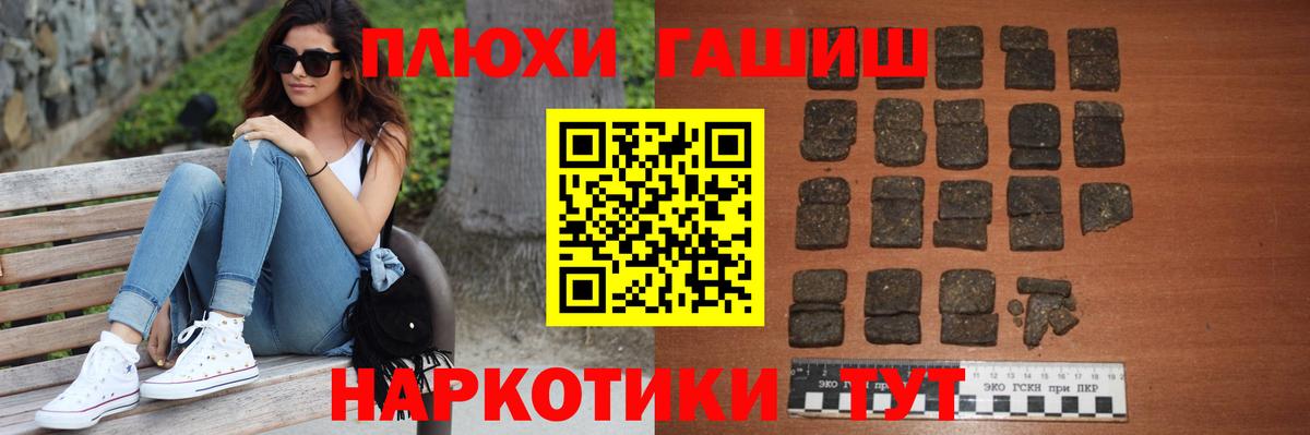 Гашиш гарик  Вход с VPN  ГАШ VHQ  купить наркотики сайты  Камень-на-Оби  Гашиш 