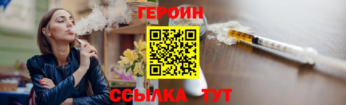 Камень-на-Оби  ГЕРОИН Афган  Героин  Вход с VPN 