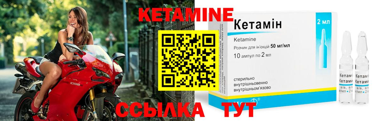 Кетамин ketamine  Вход с VPN  Камень-на-Оби 