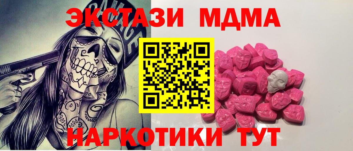 MDMA  МДМА VHQ  Вход с VPN  Камень-на-Оби 