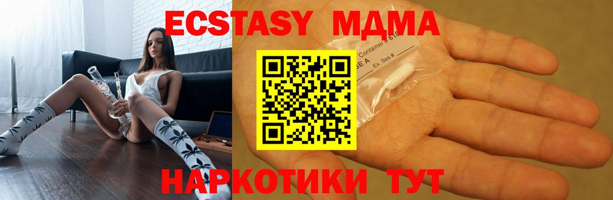 MDMA кристаллы Камень-на-Оби