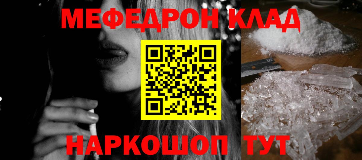 Меф мука Камень-на-Оби