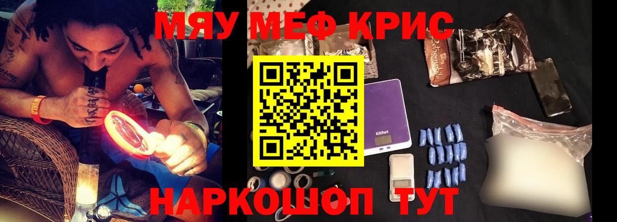 Мефедрон VHQ  МЯУ-МЯУ  Мефедрон 4 MMC  Мефедрон  Вход с VPN  Камень-на-Оби 