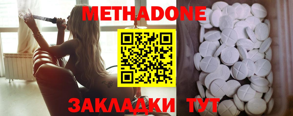МЕТАДОН methadone Камень-на-Оби
