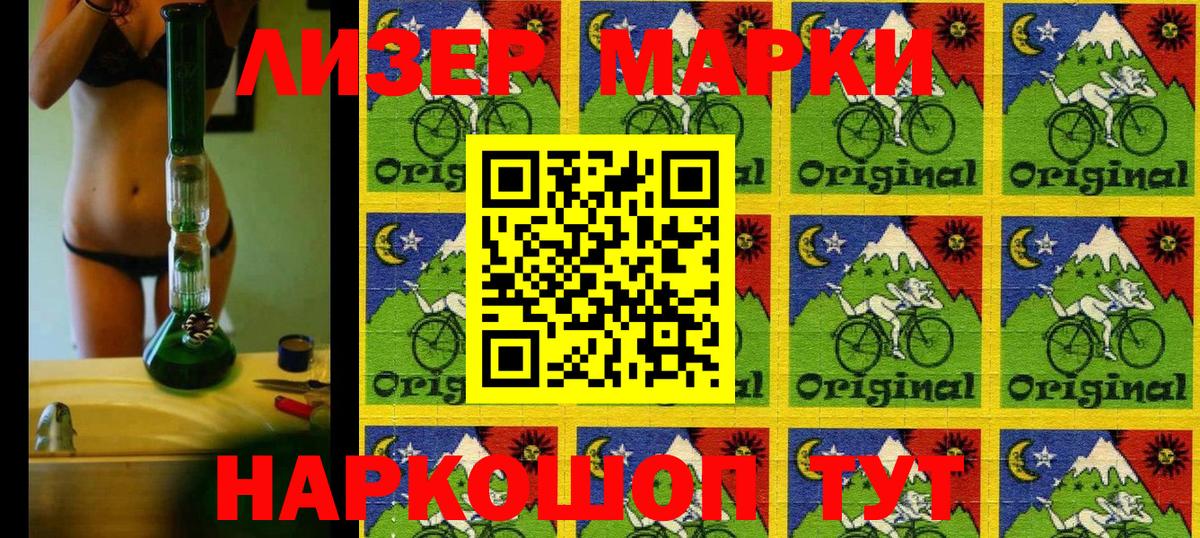 Марки 25I-NBOMe 1500мкг  Вход с VPN  Марки 25I-NBOMe 1500мкг  Камень-на-Оби 