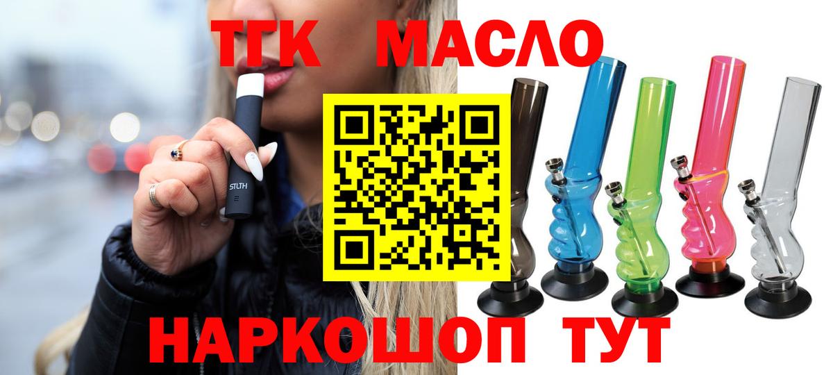 Дистиллят ТГК гашишное масло  ТГК концентрат  купить   blacksprut ТОР  Вход с VPN  Камень-на-Оби 